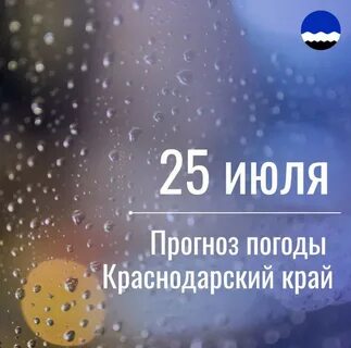 Суть 25 июля