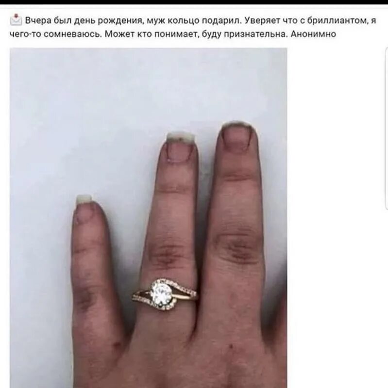 Будешь мужем кольца есть
