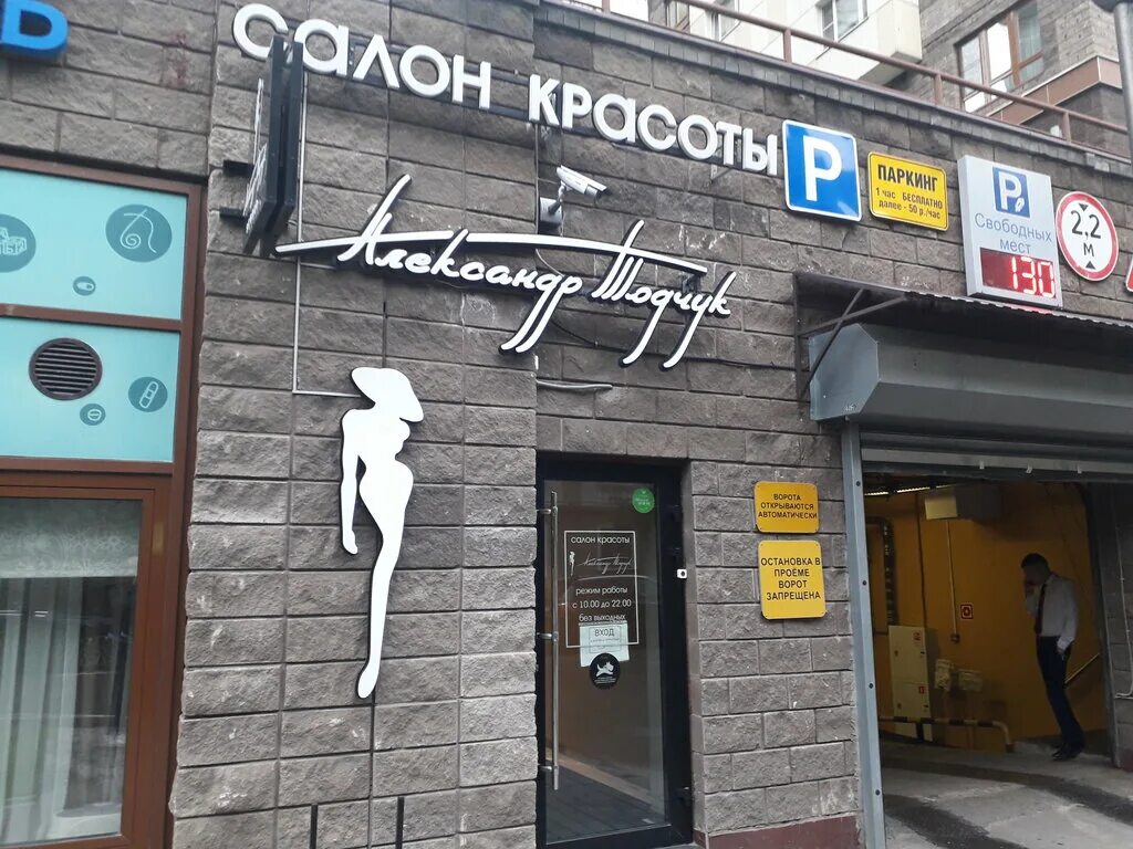 узбекские парикмахерские. во сколько открывается парикмахерская. салон парикмахерских свой. супермода салон красоты. проект парикмахерской.