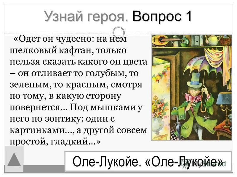 детские литературные кроссворды. викторина о войне. детские литературные кроссворды. вопросы про героев. кроссворд для детей по сказкам.