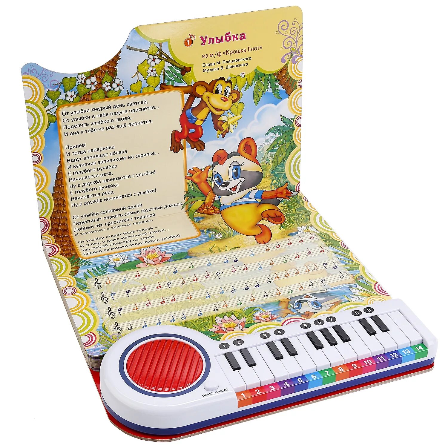 Книга-пианино "10 песенок в. Когда мои друзья со мной книга пианино. Азбукварик пианино. Книга когда мои друзья со мной. Владимир шаинский песенка друзей.