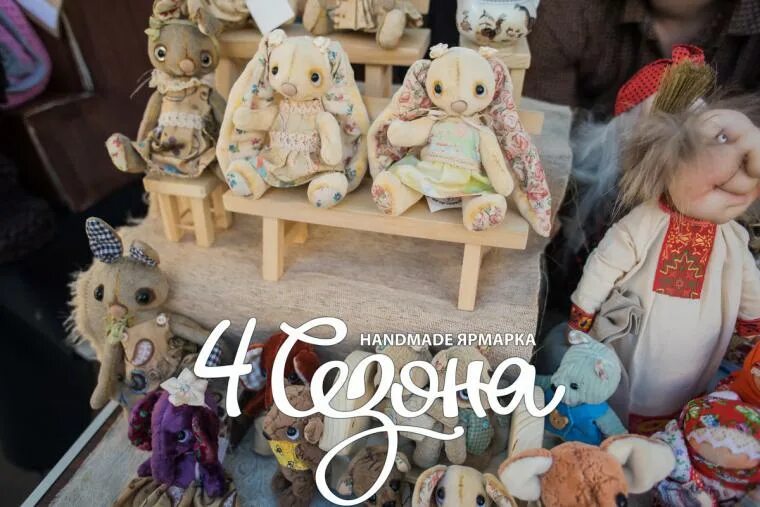 Ярмарка мастеров не работает октябрь 2025. Ярмарка handmade. хенд мейд маркет. столы на ярмарках хенд мейд. ярмарка хэнд мэйд.