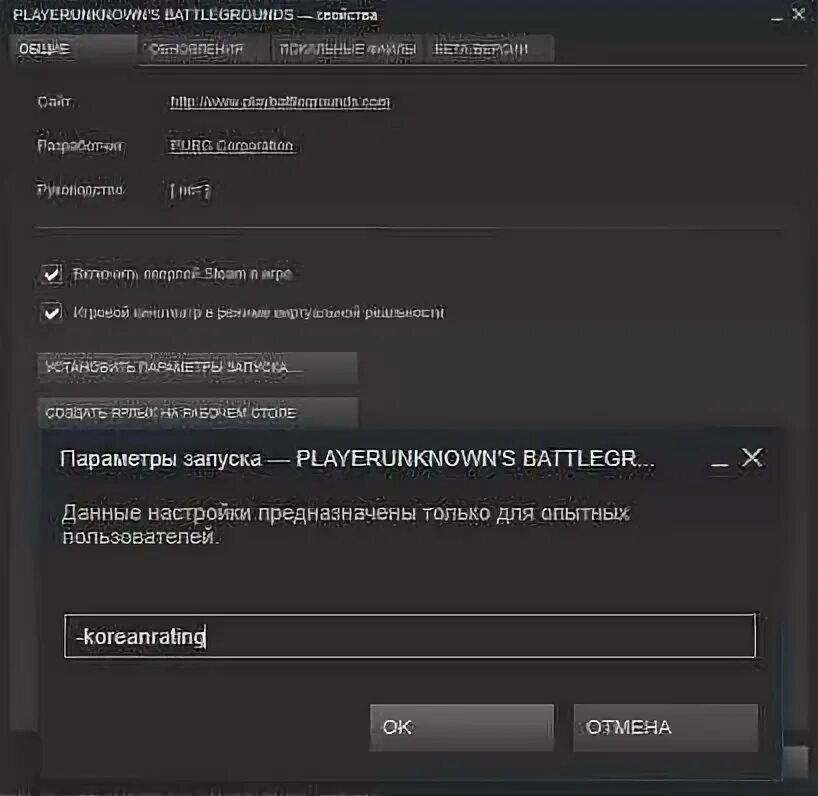 Параметры запуска для приложений windows. Параметры запуска. параметры запуска для пубг. параметры запуска разрешение. параметры запуска apex.