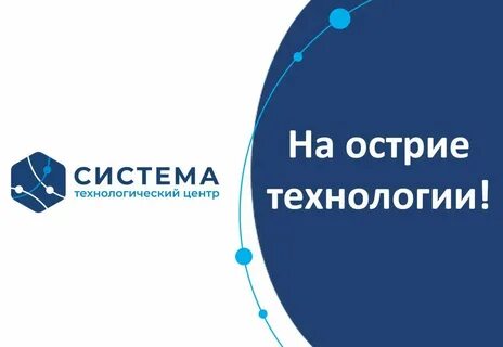 Центр торговых систем