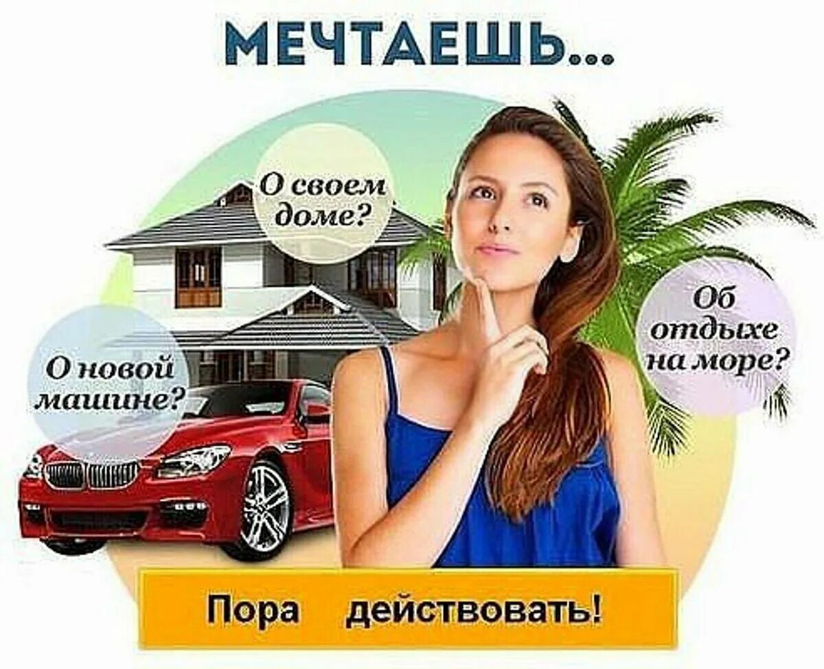 Нужен дополнительный доход