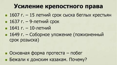 Беглые крестьяне это