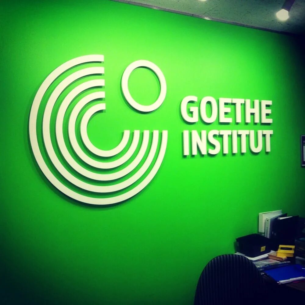 Гете орг. Goethe Institut. Гете институт Москва. Гете институт СПБ. Группа Гете института.