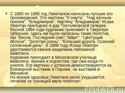 Сочинение по картине цветущие яблони