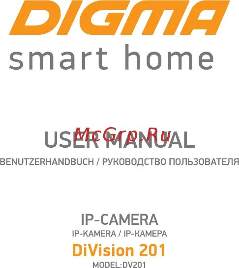 Digma division 201