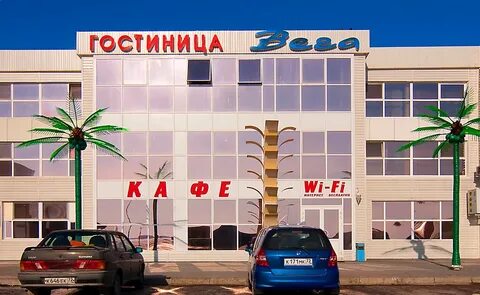 Вега тюмень