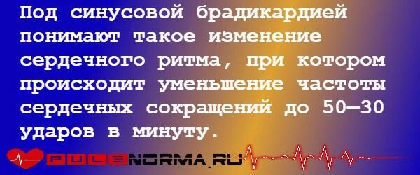 Низкий пульс. Пониженный пульс причины. Причины пониженного пульса. Почему низкий пульс. Почему понижается пульс