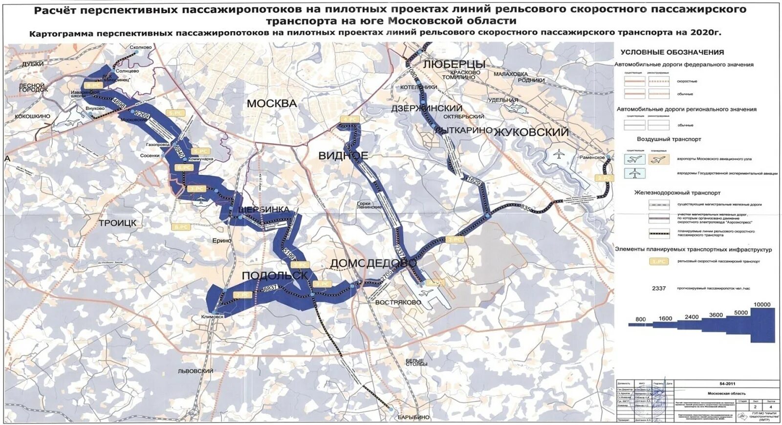 Развитие дорог москва. Транспортная схема. Линия рельсового скоростного пассажирского транспорта. Схема скоростного трамвая. Скоростные трамваи в Подмосковье схема.