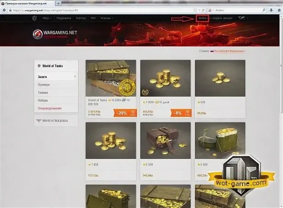 Wot получить подарки