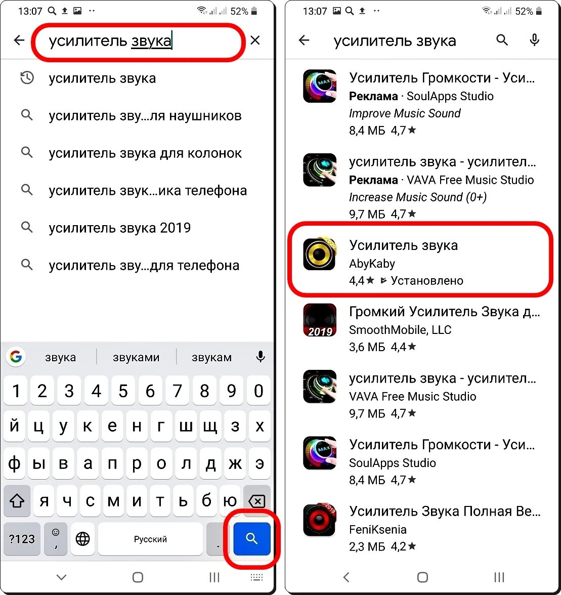 Найти приложение-усилитель-громкости. Как сделать телефон громче. Коды для увеличения громкости для самсунга а 30. Как усилить звук на самсунге. Звуки самсунг громкие