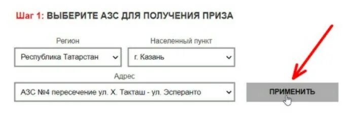 Заправлентанеко РФ. Заправлентанеко РФ личный кабинет. Заправлентанеко РФ личный кабинет регистрация. Татнефть зарегистрировать код.