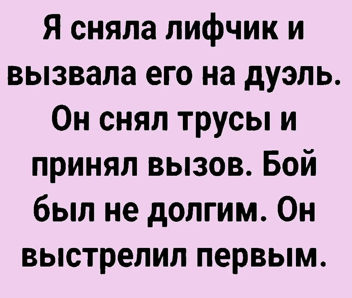 Она сняла с меня. Вызов на бой прикол. Девушка лежит. Он снимал с неё слой за слоем убеждения злость амбиции. Я снимаю платье песня.
