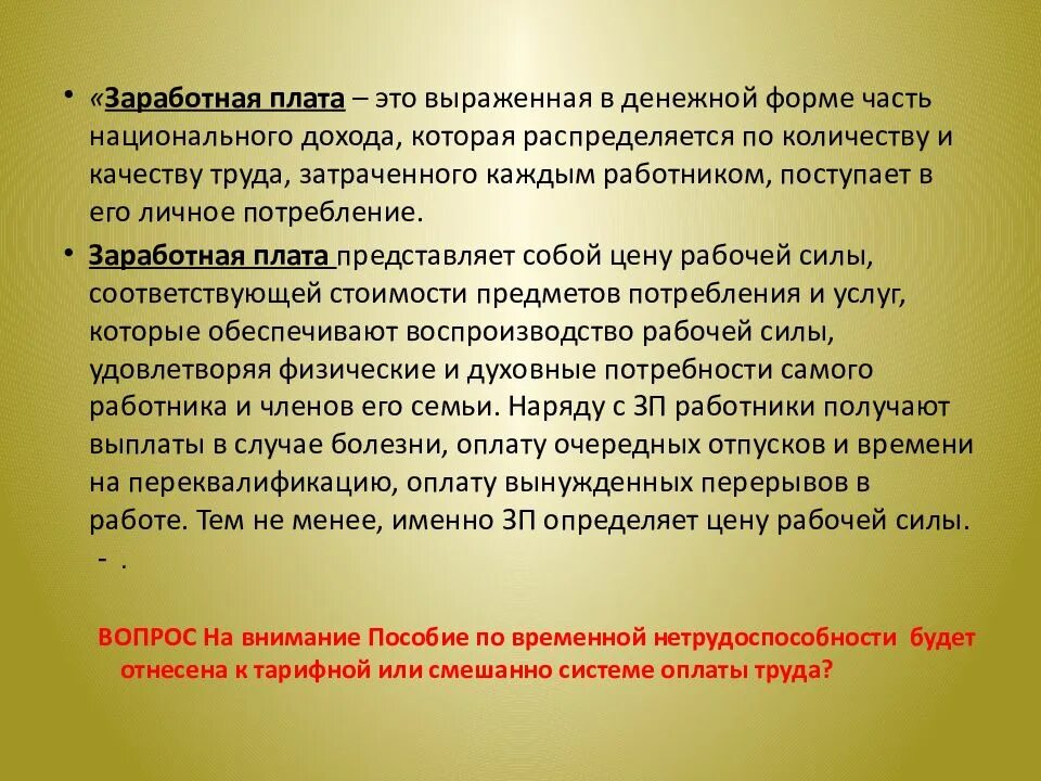 Какое впечатление может произвести. Какое впечатление производит на читателя пейзаж Маниловки. Какое впечатление произвела на всех книга.