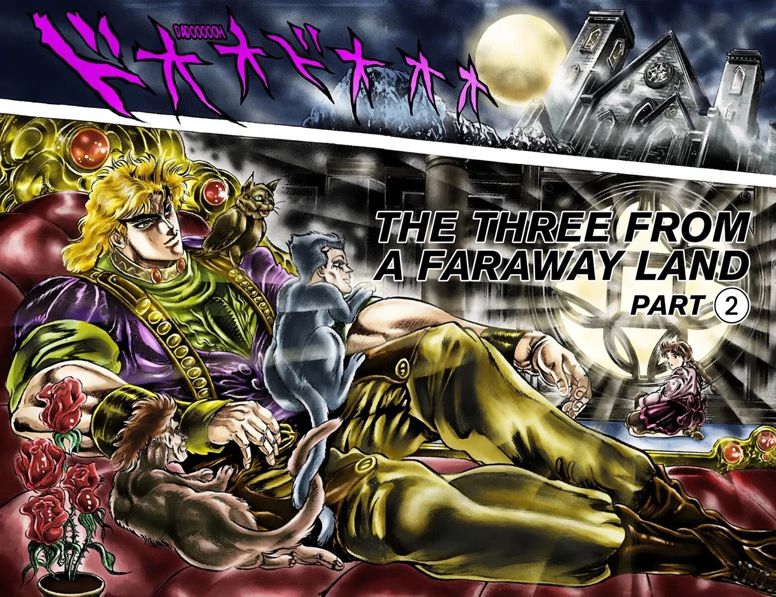 Jojo bizarre adventure phantom blood. Джоджо призрачная кровь обложка. jojo bizarre adventure phantom blood обложка. джоджо phantom blood. jojo phantom blood dio.