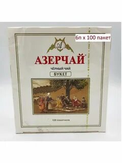 Чай черный в пакетах