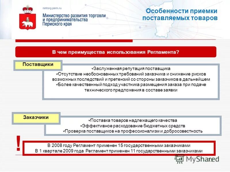 Подтверждение добросовестности по 44 фз. Информационное письмо о подтверждении добросовестности поставщика. Подтверждение добросовестности поставщика. Письмо о подтверждении добросовестности. Добросовестность поставщика образец.