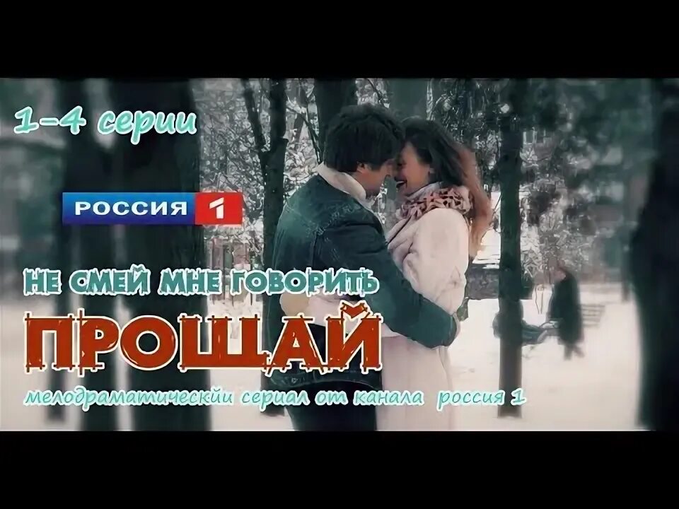 Сводные не смей меня любить