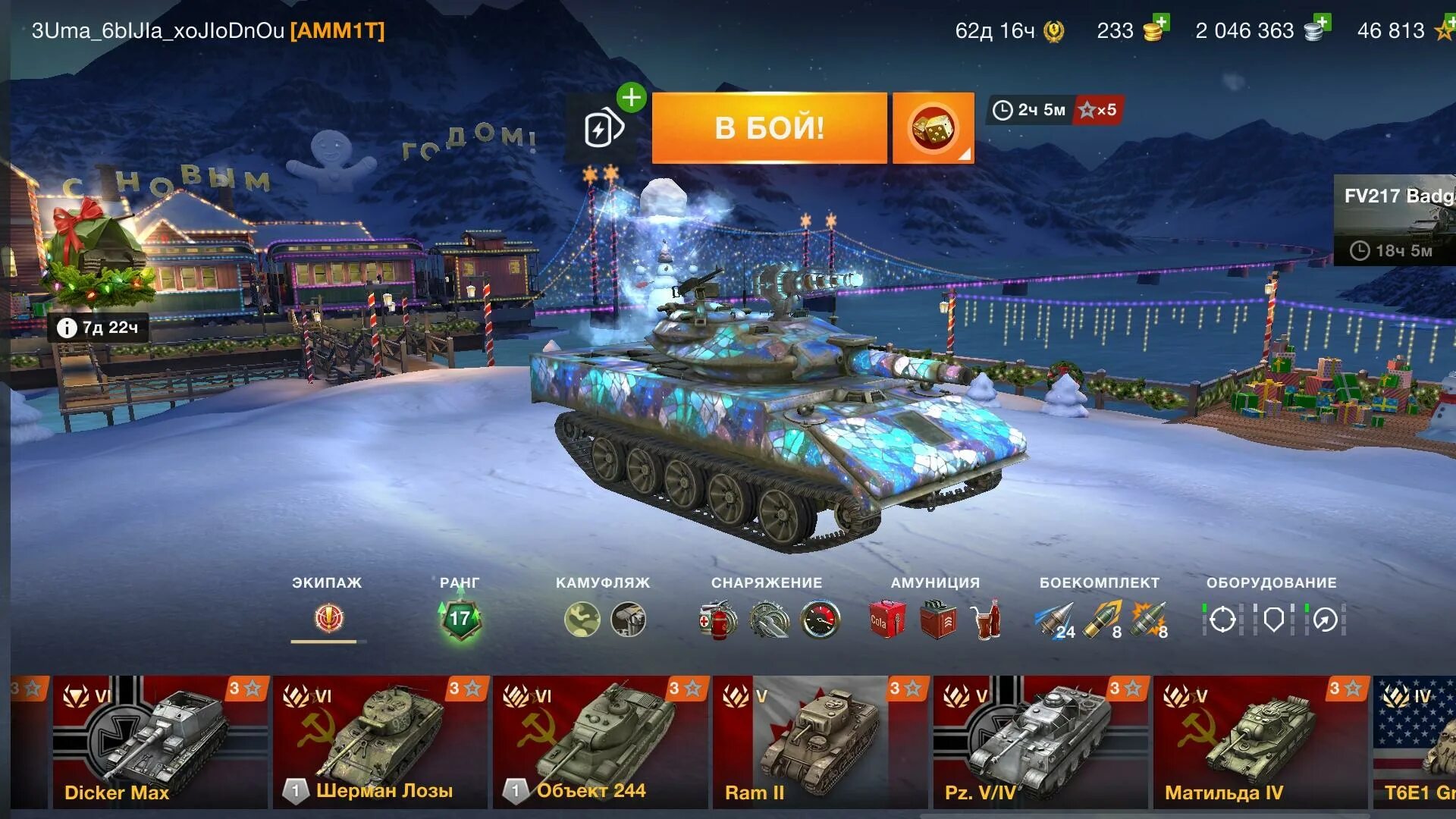 Ник tanks blitz. Танк блиц аккаунт. Аккаунт Bananas_2023 в Tanks Bliz. Аккаунты World of Tanks Blitz.