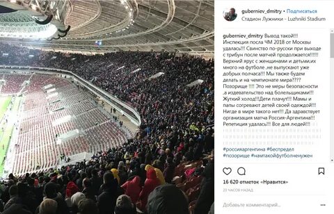 Сколько зрителей на матче