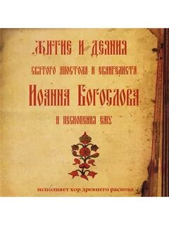 Книга житие и слова