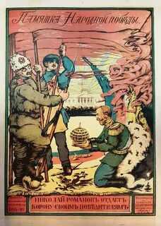 Кто победил 1917