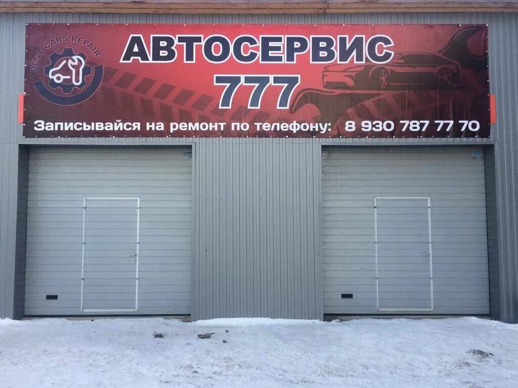 Обманка map ps02. Шиномонтажное здание. Сто 56947007-29. Национальный проект экология. Сто 002 2021.