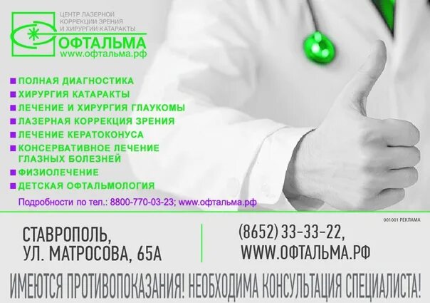 Черноморский центр коррекции новороссийск. Цлкзим. Тц черноморский новороссийск. Тихоступа 16 новороссийск. Новороссийск новороссийской республики 1.