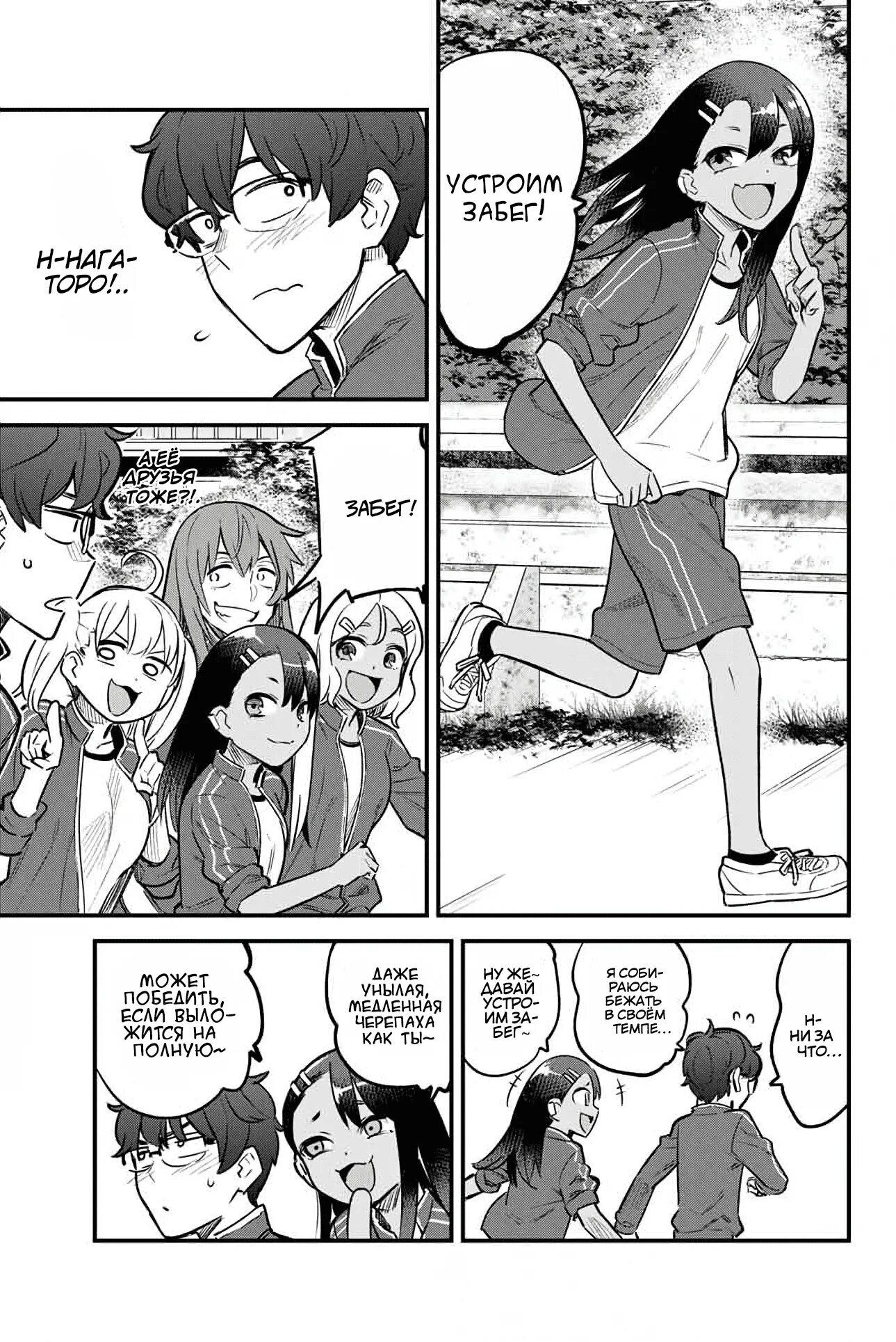 Читать не издевайся нагаторо. Нагаторо и семпай манга. please don&#039;t bully me nagatoro 1 глава. аниме не издевайся нагаторо-сан. семпай не издевайся нагаторо-сан.