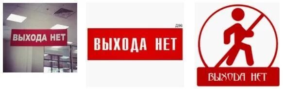 Тейлор выхода нет