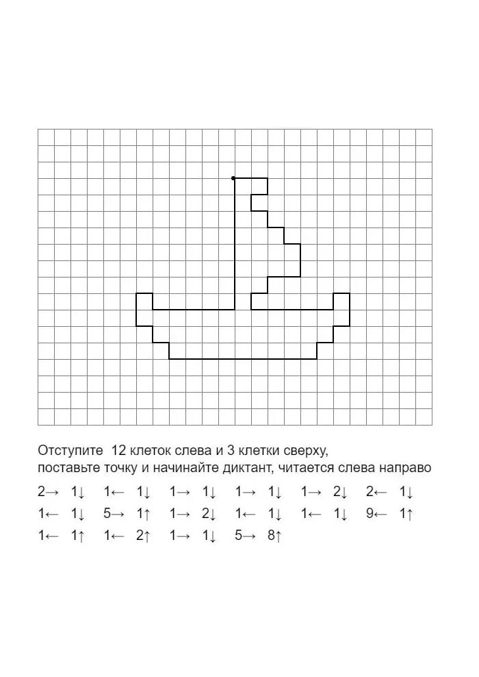 Математический диктант 6 7 лет