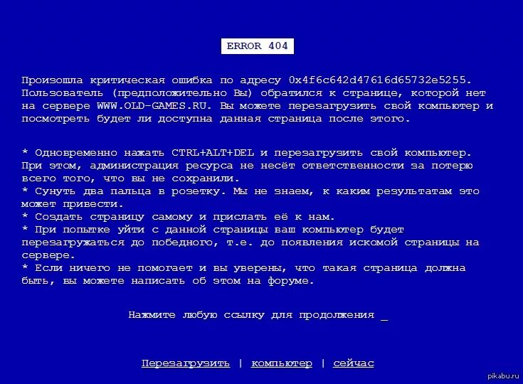 Error process not found. Ошибка на компьютере. Ошибка 404 картинка. Ошибка синяя на компьютере. Ошибка 404 синий экран.