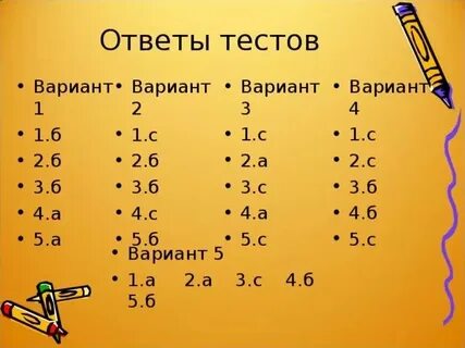Через 3 2 1 все