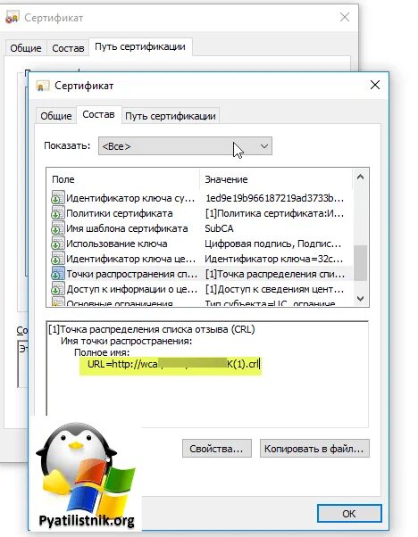 Как установить отозванные сертификаты