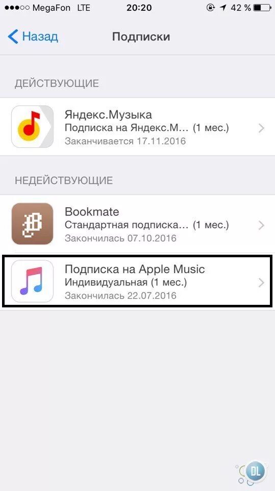 Отключить подписку music. Как отключить подписку Apple. Платные подписки на айфоне. Подписка АПЛ Мьюзик.