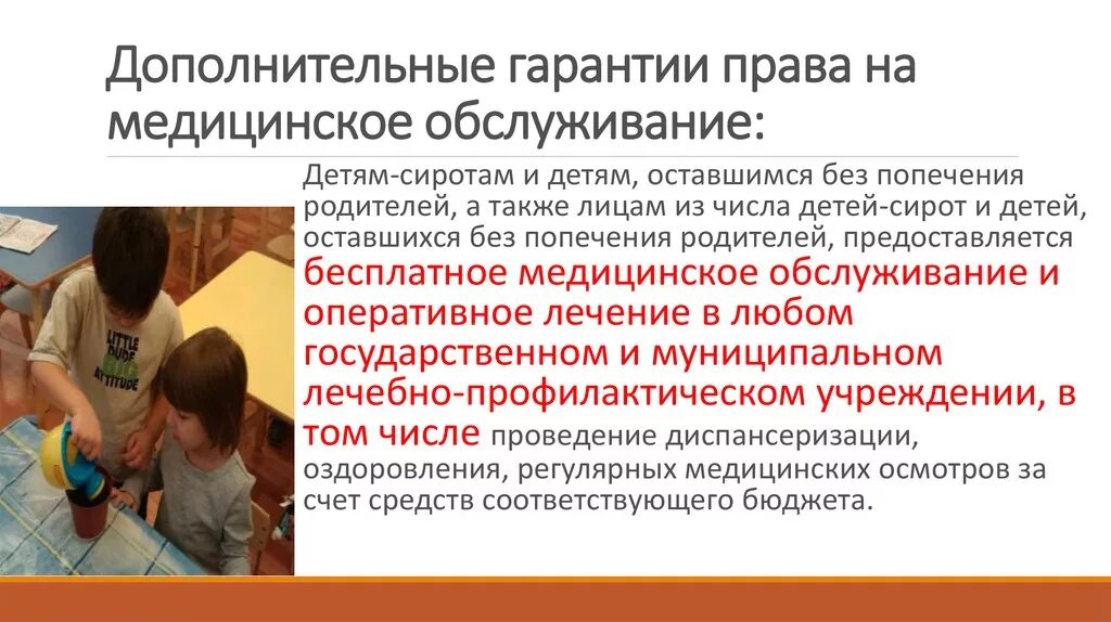 Дети без попечения родителей. Защита прав детей-сирот и детей оставшихся без попечения родителей. Дети сироты оставшиеся без попечения родителей. Фз о поддержке сирот