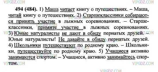 русский язык 5 класс упражнение 461. гдз по русскому 7 класс рыбченкова. русский язык 7 класс упражнение 461. упражнение 461 по русскому языку 6 класс. упражнение 461 по русскому языку 6 класс.