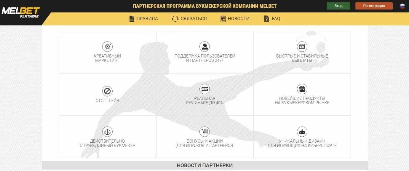 Melbet 21 melbet 21points press. Мелбет partners. Партнерка Мелбет. Партнерка Мелбет отзывы. Гемблинг арбитраж трафика.