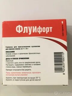 Флуифорт при гайморите