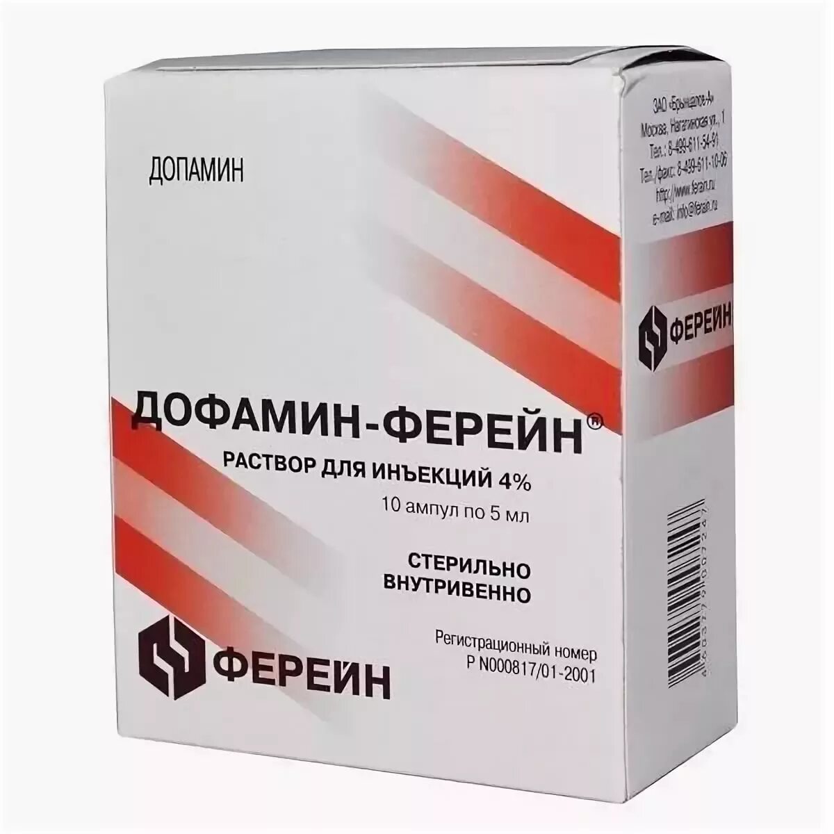 Дофамин-Ферейн 0,5% 5мл n10 амп р-р д/ин. Дофамин 40 мг/мл. Допамин 40мг/мл. Допамин 5 мг/мл.