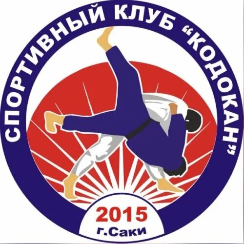 Общественная организация спортивный клуб. Кодокан Саки. Саки Кодокан спортивный клуб. Дзюдо клуб Кодокан. Афган Мирзоев Саки дзюдо.