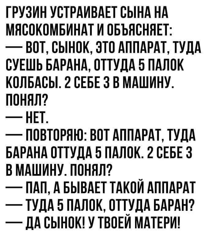 анекдот про ливерную колбасу. просроченные продукты карикатуры. анекдоты про продавцов. анекдоты про сноху. анекдот про черную колбасу.