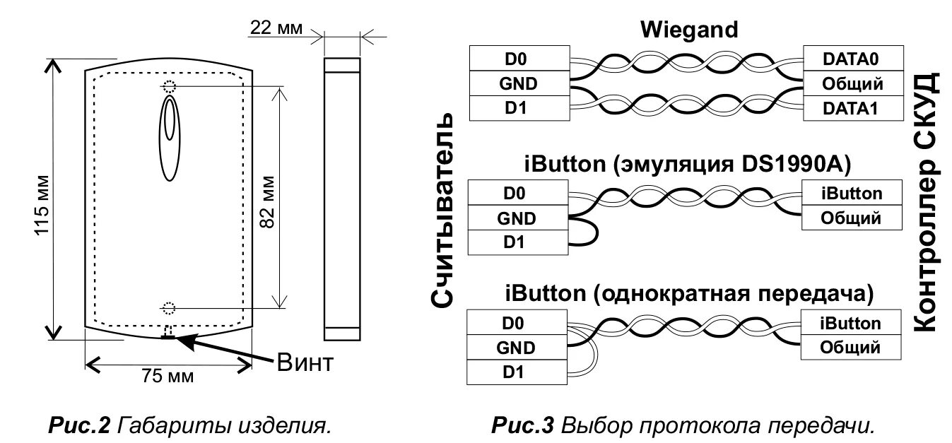 Wiegand 26 42. Схема подключения считывателя виганд. считыватель виганд 26. схема подключения считывателя wiegand. wiegand 26 считыватель схема.