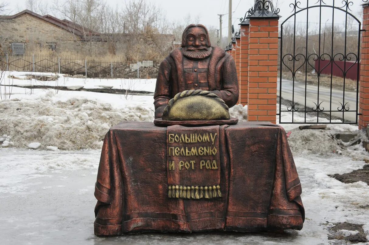 Музей пельменя в Миассе