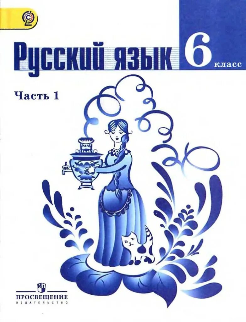 Книга 6 русский