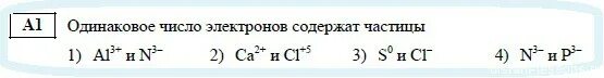 Атомы содержит одинаковое число электронов. Одинаковое число электронных слоев имеют атомы элементов. Как определить число неспаренных электронов. Атомы содержит одинаковое число электронов. Электронейтральные атомы.