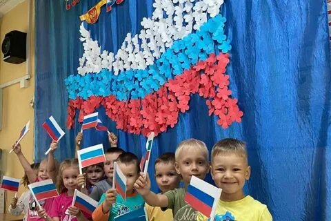 Детям празднике день флага